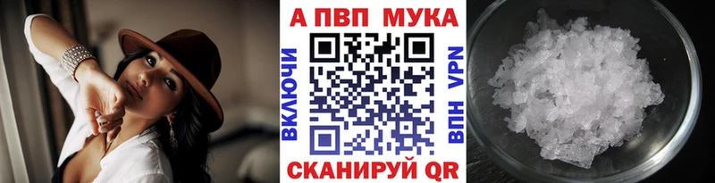 Альфа ПВП Соль Поворино