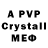 МДМА crystal Acernag Tasuev