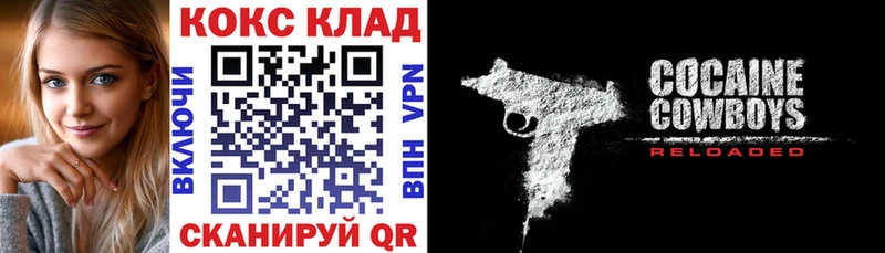 КОКАИН Боливия  гидра   Поворино  как найти наркотики 